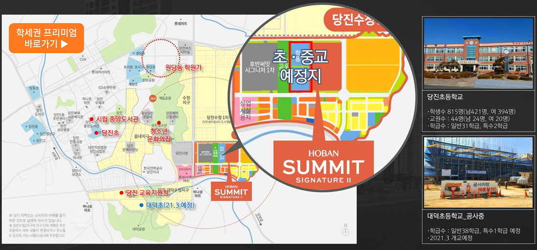 입지2_학세권